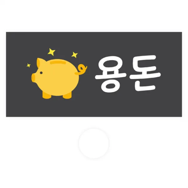 도나앤데코 용돈봉투 + 투명스티커, 090-이로 용돈 금돼지, 30세트
