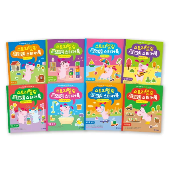 스토리텔링 브레인 스티커북 3~4세용 세트 전8권, 기탄출판