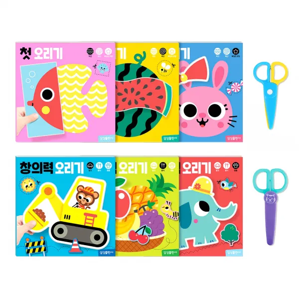 첫 오리기 + 창의력 오리기 6권 세트 + 어린이가위, 삼성출판사