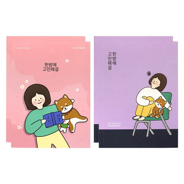 핑크풋 3000 한방에 고민해결 기록노트 2종 세트, 핑크, 퍼플, 2세트
