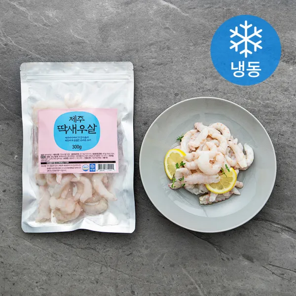 제주 딱새우살 (냉동), 300g, 1봉