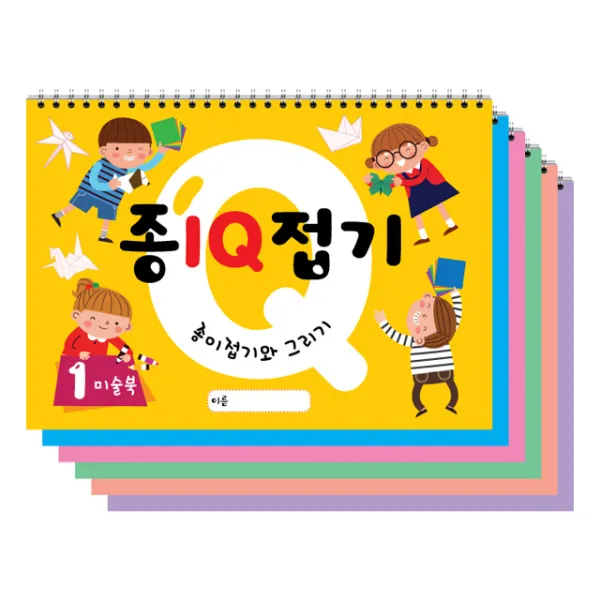 종이접기와 그리기 IQ 전 6권 세트, 미술북