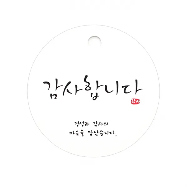 감사합니다 원형택, 단일색상, 120개