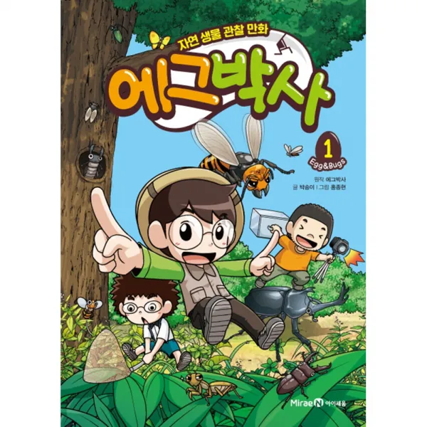 에그박사 1 아이세움