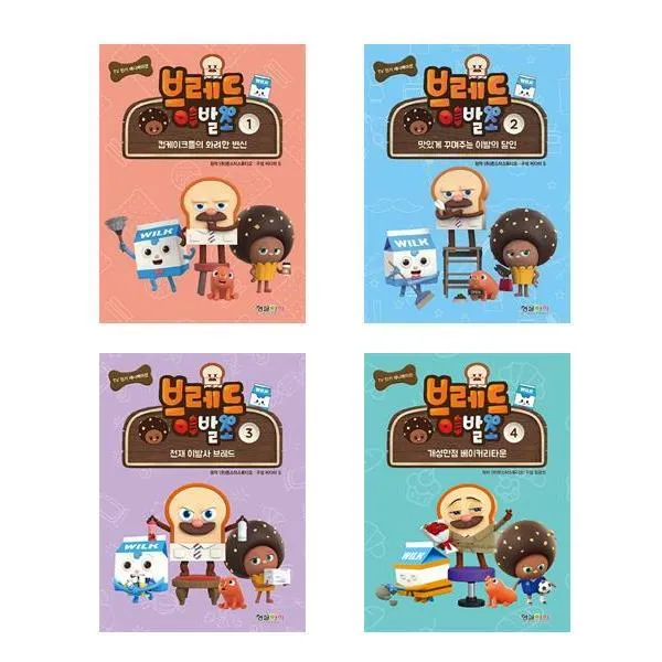 브레드이발소 1~4권 세트, 형설아이