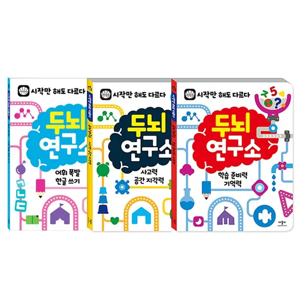 두뇌연구소 사고력 공간지각력 + 어휘폭발 한글쓰기 + 학습 준비력 기억력 세트 애플비