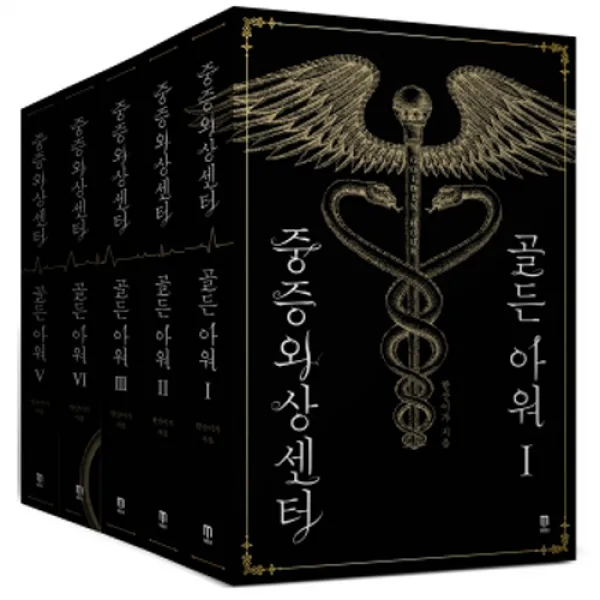 중증외상센터: 골든 아워 세트, 몬스터