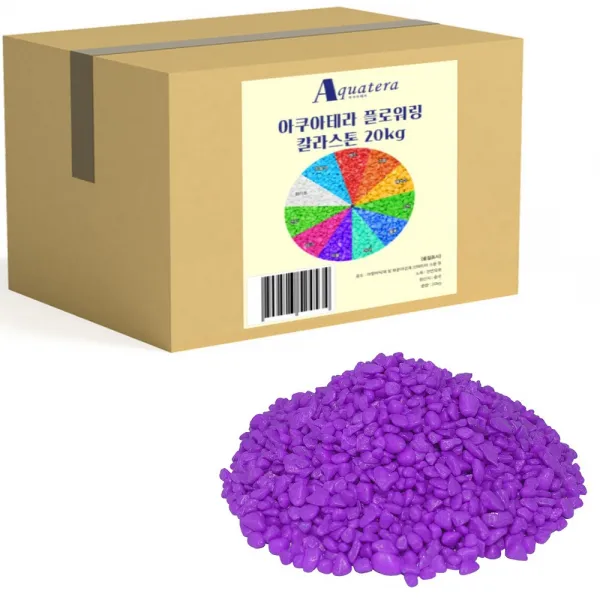 아쿠아테라 수족관바닥재 칼라스톤 3~5mm 20kg 퍼플 1개