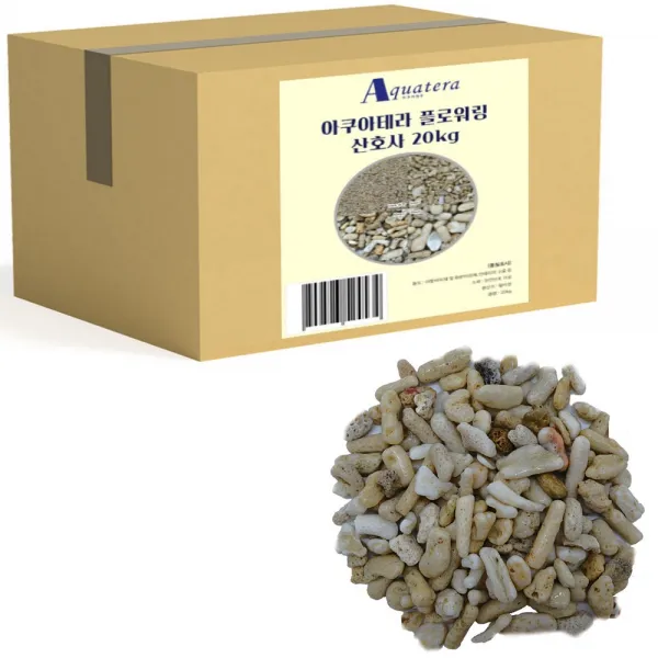 아쿠아테라 수족관 바닥재 산호사 20mm 20kg 혼합색상 1개