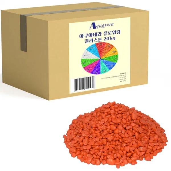 아쿠아테라 수족관바닥재 칼라스톤 3~5mm 20kg 주황 1개