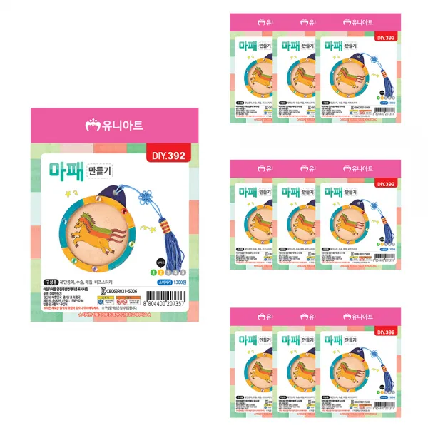 유니아트 마패 만들기 Diy392 랜덤발송 10개