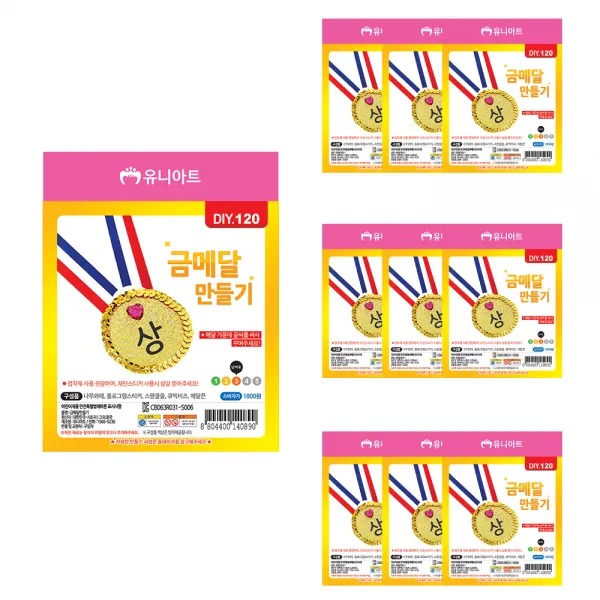 유니아트 금메달 만들기 Diy120 랜덤발송 10개