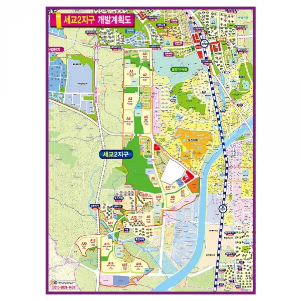 지도닷컴 세교2지구 개발계획도 110 X 150 Cm + 전국행정도로지도 1세트