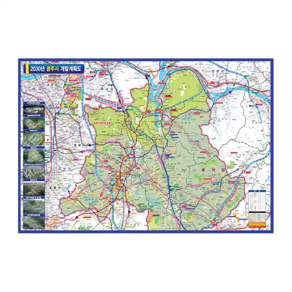 지도닷컴 2030 광주시 개발계획도 210 X 150 Cm + 전국행정도로지도 1세트