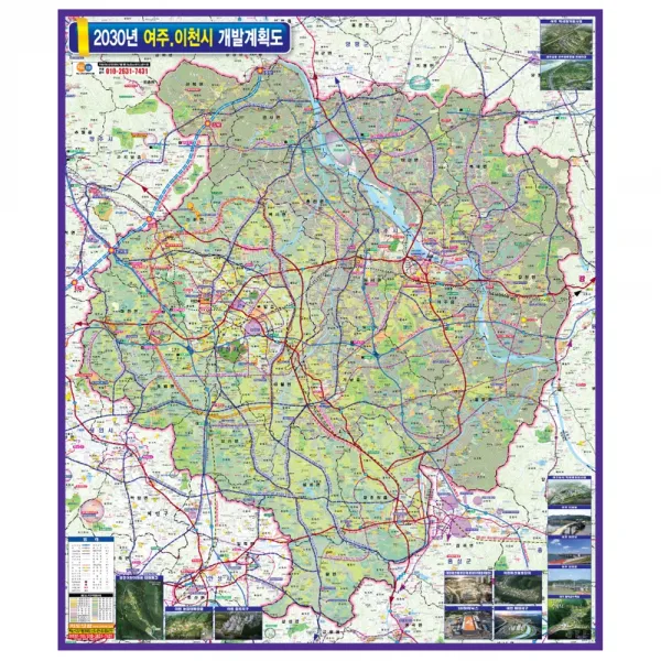 지도닷컴 2030 여주이천시 개발계획도 150 X 210 Cm + 전국행정도로지도 1세트