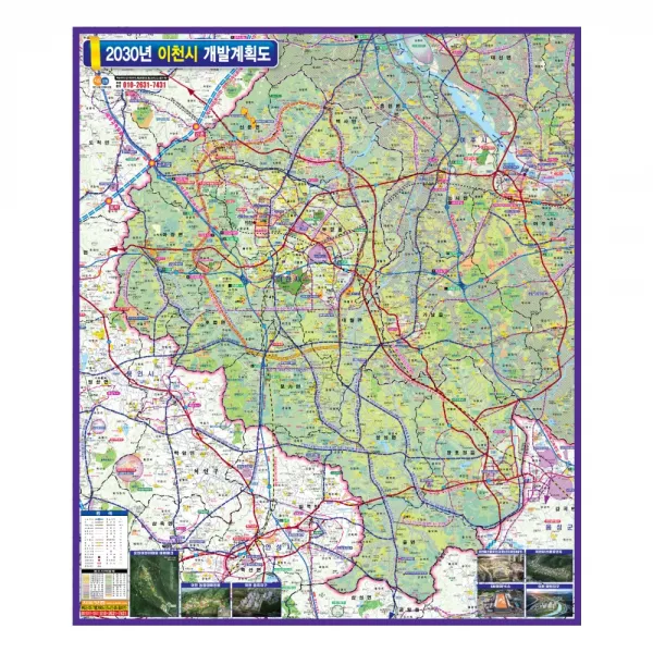 지도닷컴 2025 이천시 개발계획도 110 X 150 Cm + 전국행정도로지도 1세트