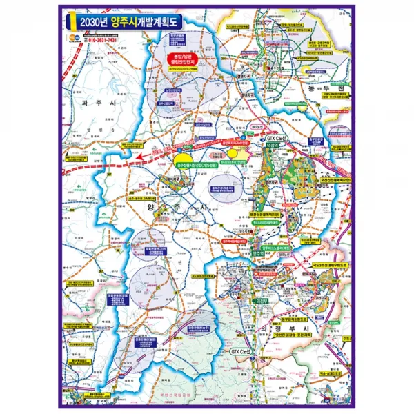 지도닷컴 양주시 개발계획도 78 X 110 Cm + 전국행정도로지도 1세트