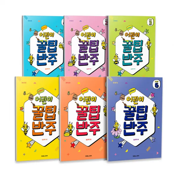 남미남의 어린이 꿀팁 반주 Step 1~6 전 6권 세트 스코어