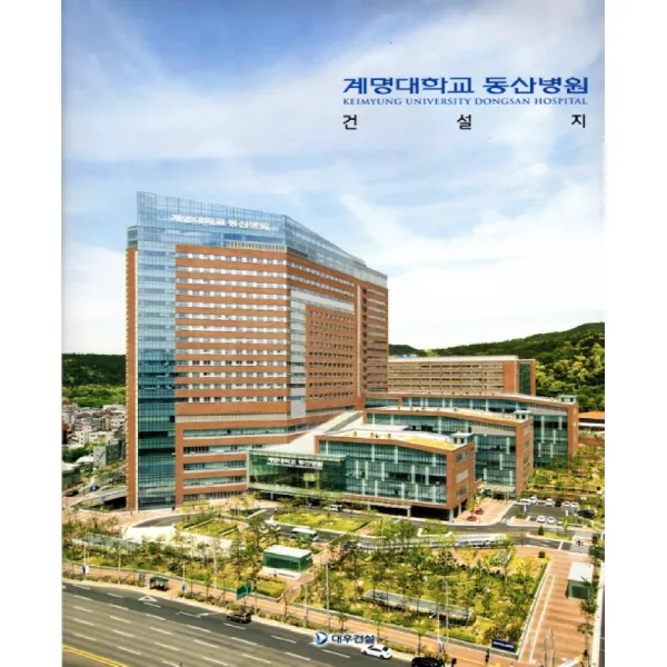 계명대학교 동산병원 건설지, 건축세계