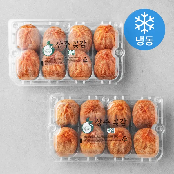 상주 실속 전통곶감 중과 냉동 300g 8입 2팩