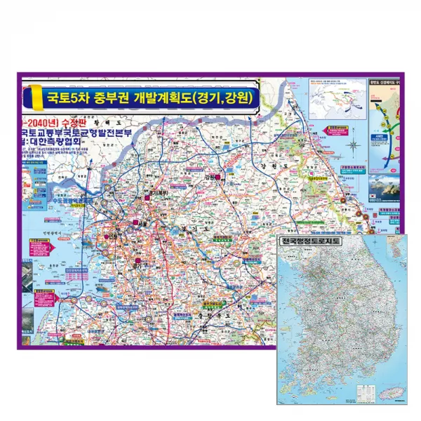 지도닷컴 국토5차권중부권개발 계획도 210 X 150 Cm + 전국행정도로지도 1세트