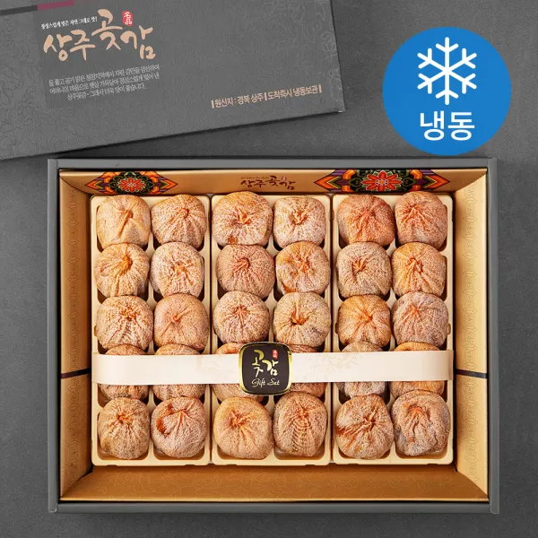 상주곶감 건시세트 2호 냉동 1.5kg 1박스