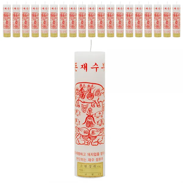 태양아로마향 부적양초 돈재수부 20개