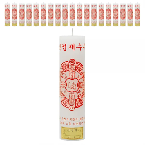 태양아로마향 부적양초 영업재수부 20개