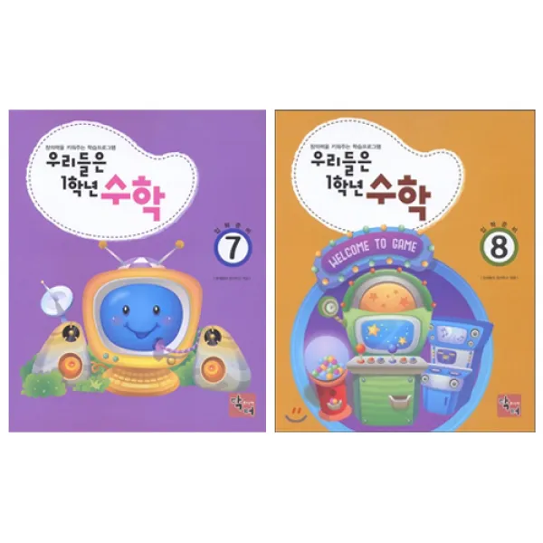 반갑다! 수학 7~8권, 주니어닥터