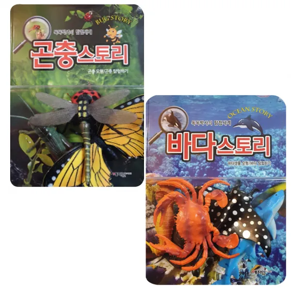 똑똑박사의 탐험세계 곤충 바다스토리 유아토이 그림백과책 2종 세트 예지원