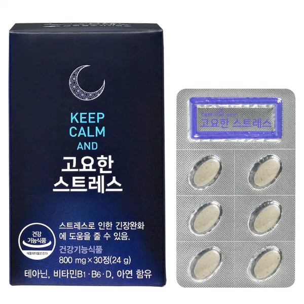쎈트힐 고요한 스트레스 L-테아닌, 30정, 1개