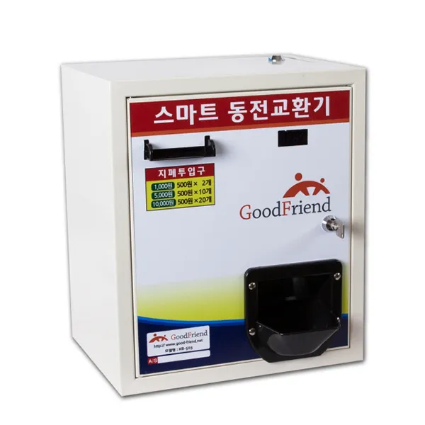 굿프렌드 스마트 동전교환기 Kb 503a 1개