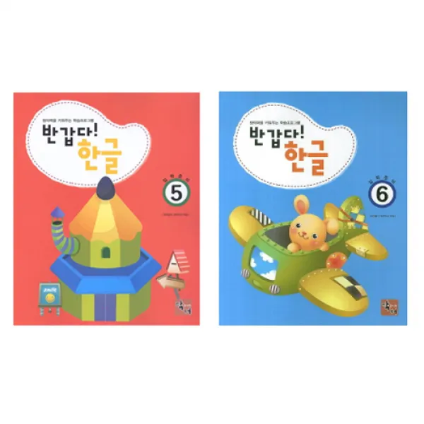 반갑다 한글 5~6, 주니어닥터