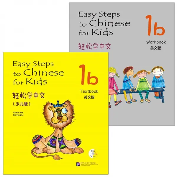 경송학중문 Easy steps to Chinese 소아판 1b 텍스트북 영문판 + 워크북 세트