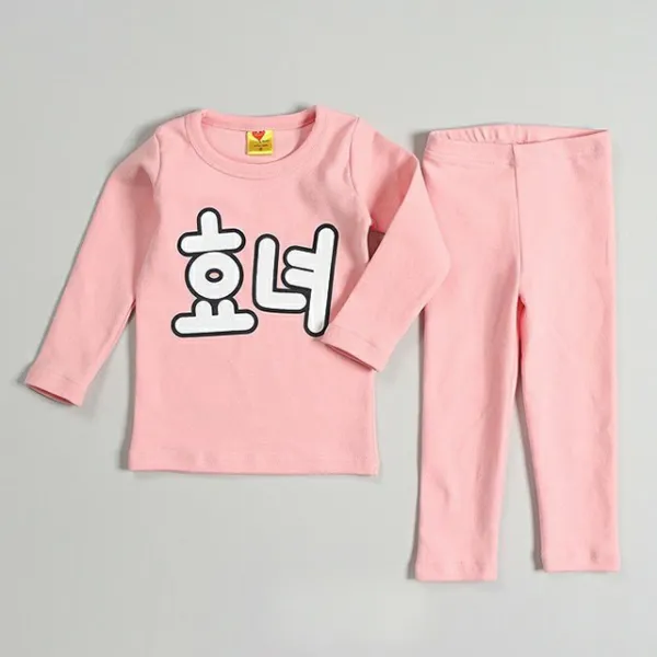 아동용 효심가득 실내복 상하의 세트