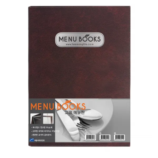 희망사무포인트 메뉴판