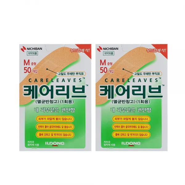 니치방 케어리브 밴드 50p 2개
