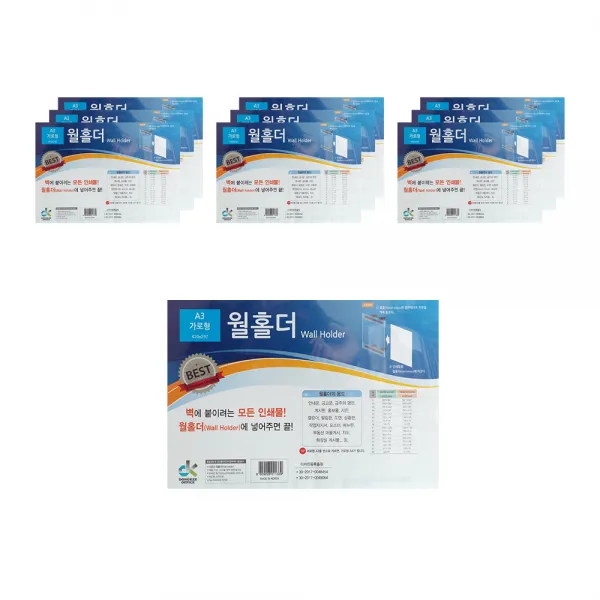 동기오피스 월홀더 가로형 10p