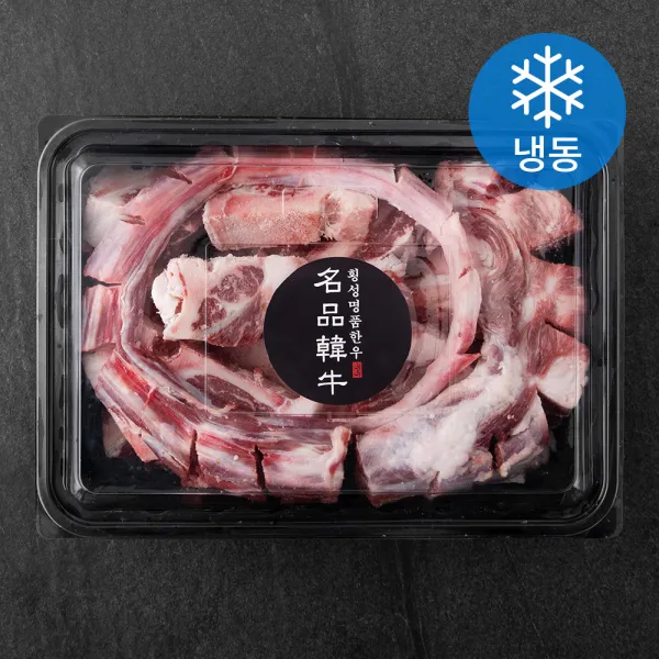 횡성한우 꼬리반골 냉동 2.3kg 1개
