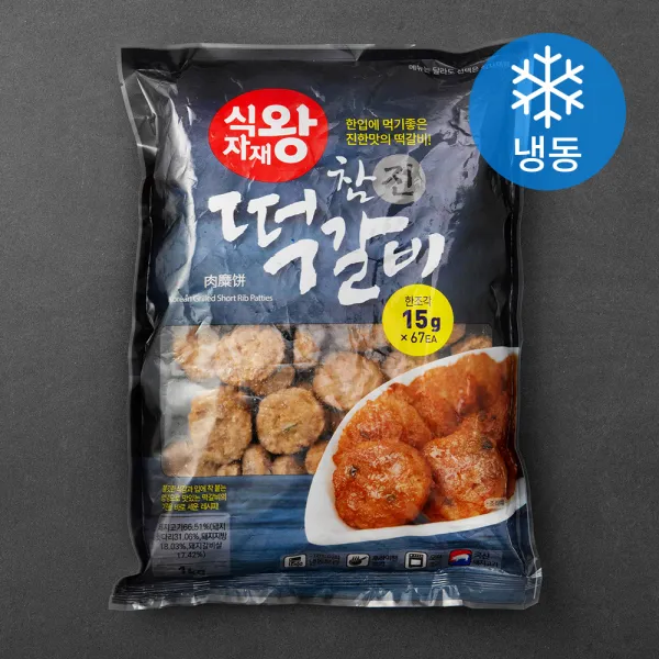 식자재왕 참진떡갈비 67EA (냉동), 1kg, 1개