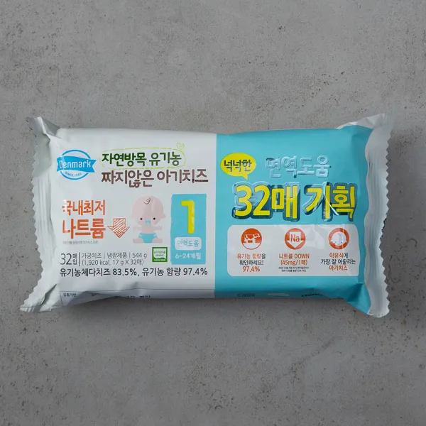 덴마크 유기가공식품 인증 짜지않은 아기치즈 1단계, 17g, 32매
