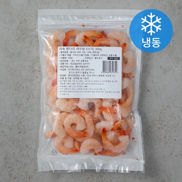 자숙 흰다리새우살 냉동 300g 1팩