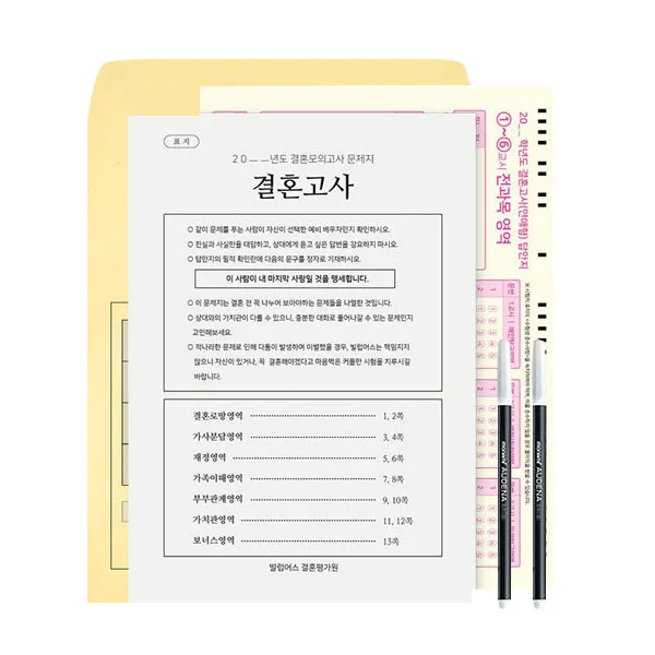 빌럽어스 결혼고사 연애형, 혼합색상, 1세트