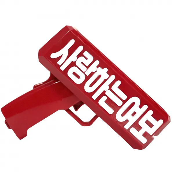 폼나는세상 머니건 4 사랑하는여보 하고싶은거다해, 레드, 1개