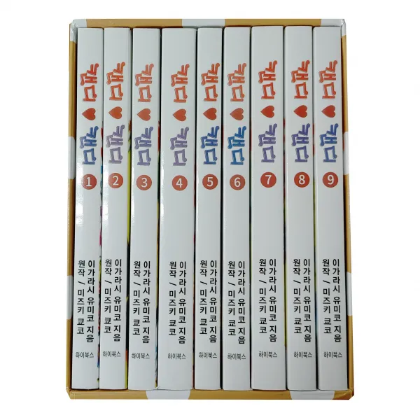 캔디캔디 문고판 전 9권 세트 (흑백), 하이북스