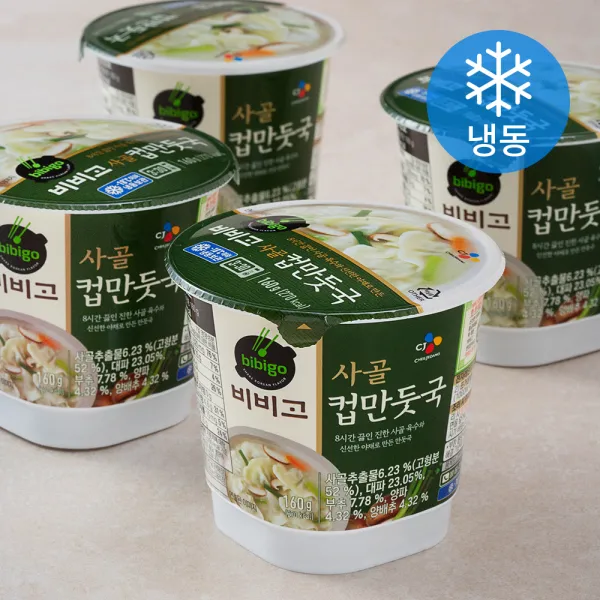 비비고 사골 컵만둣국 (냉동), 160g, 4개