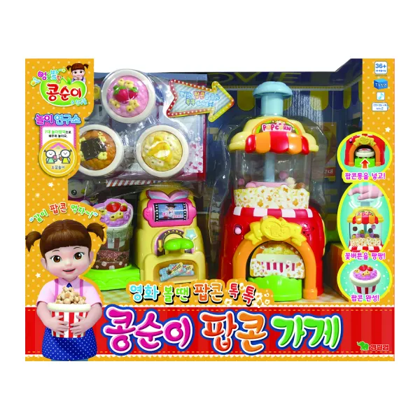 콩순이 팝콘가게 주방놀이, 혼합색상