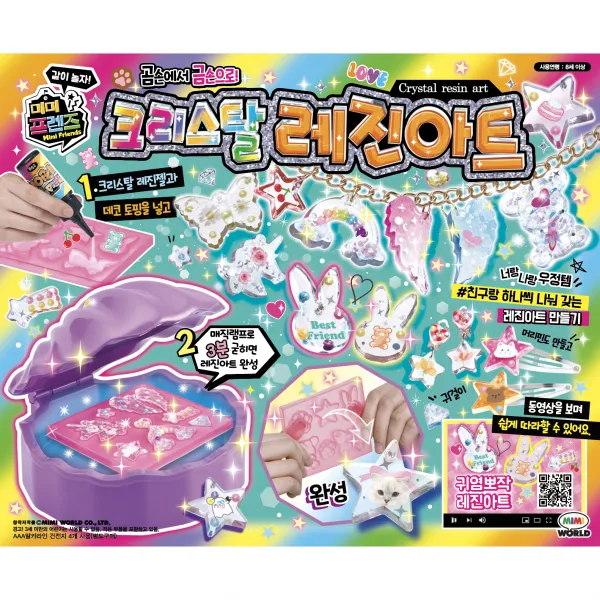미미월드 크리스탈 레진아트 만들기세트, 혼합색상