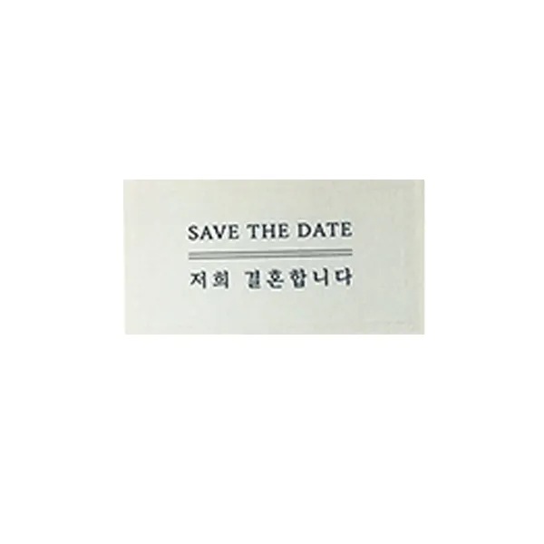 아무날 저희 결혼합니다 청첩장스티커 90p, 파스텔하늘, 1개