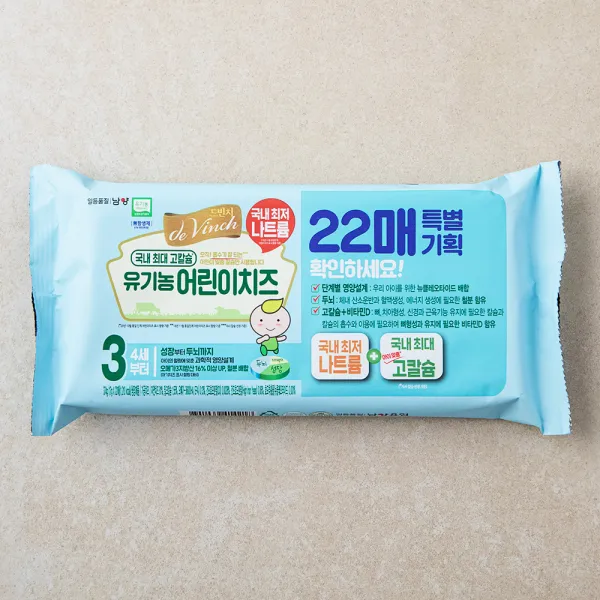 드빈치 자연방목 유기농 어린이치즈 3단계 22매, 374g, 1개